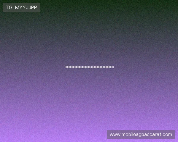 百家樂玩法新手入门指南，详细讲解游戏流程与常见玩法技巧帮助快速上手