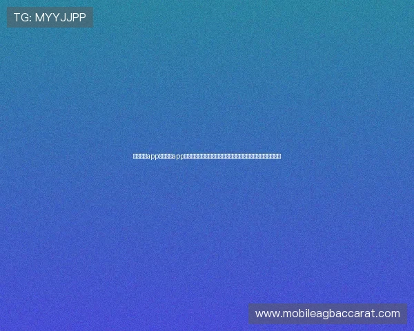 开云真人app官网登录app支持多终端观看世界杯比赛，提供高清直播和专业赛事解说服务